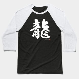 DRAGON - Japanese Kanji Character Calligraphy Art *White Letter* Baseball T-Shirt